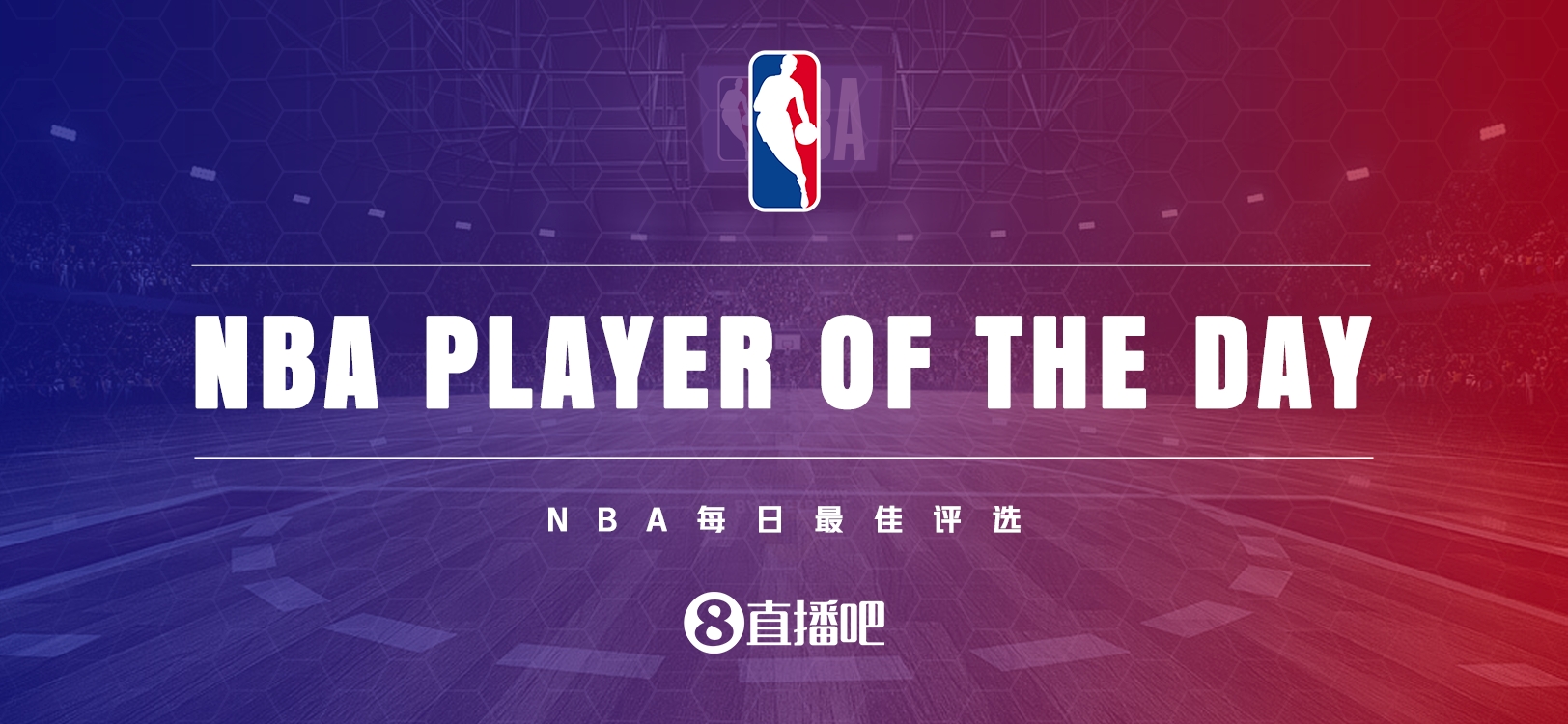  【直播吧評(píng)選】4月1日NBA最佳球員