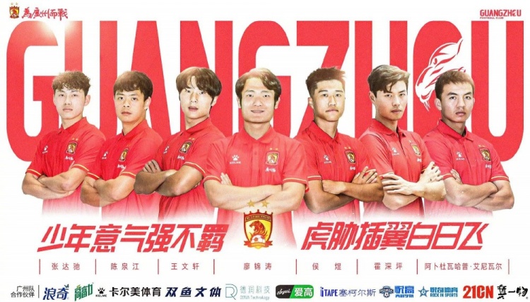  廣州隊(duì)球員王文軒轉(zhuǎn)會(huì)重慶銅梁龍，今年25歲，司職中衛(wèi) ???