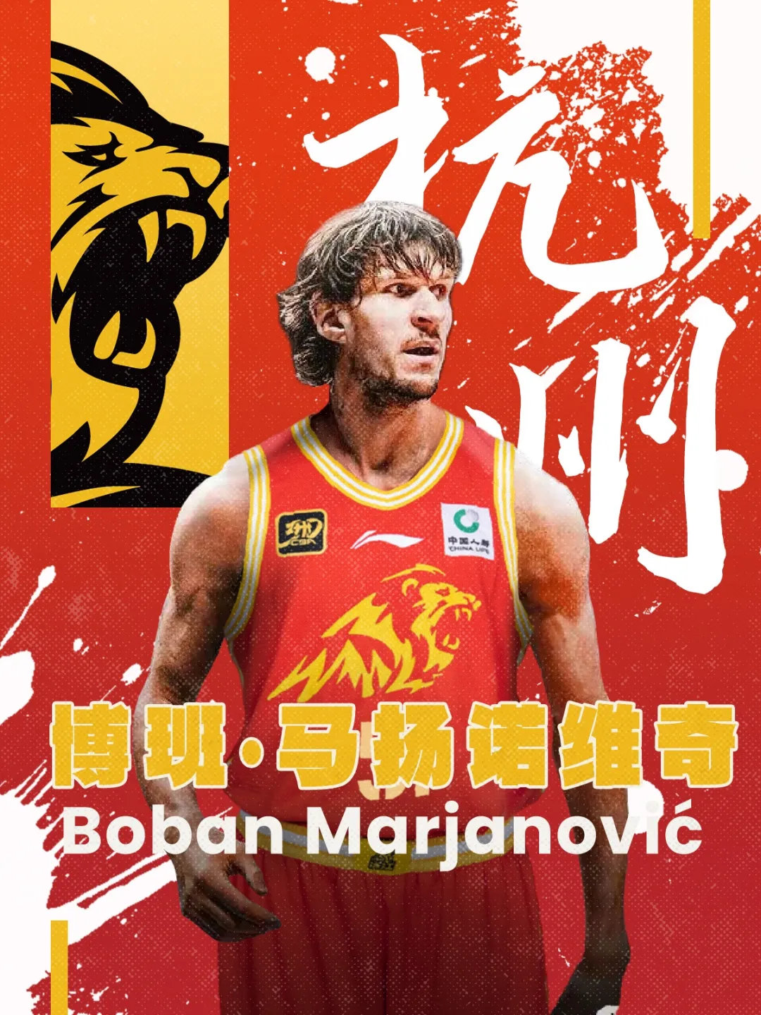 博班回來(lái)了!CBA官方:廣廈取消納納利注冊(cè) 重新注冊(cè)馬揚(yáng)諾維奇