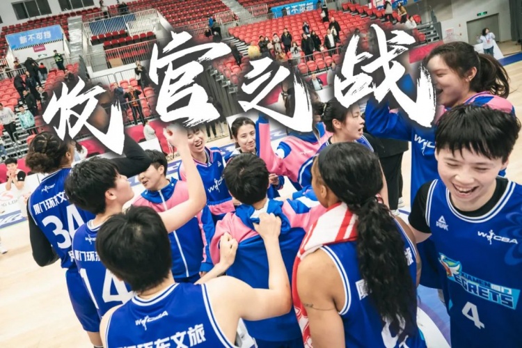  免費觀賽！廈門環(huán)東文旅 WCBA 主場收官之戰(zhàn)，等你來燃爆！