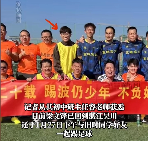  行業(yè)大佬都愛踢球？DeepSeek創(chuàng)始人過年約球&小鵬汽車CEO酷愛足球