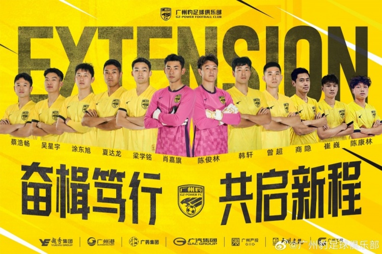  官方：廣州豹續(xù)約梁學(xué)銘、曾超、夏達(dá)龍、商隱等12名球員