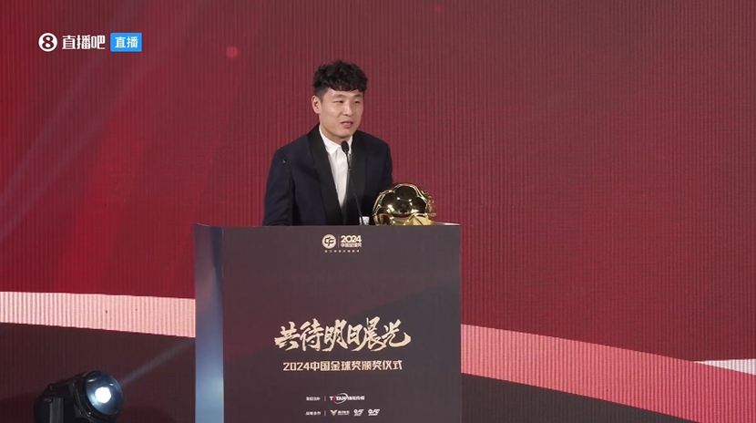  五獲中國金球獎！武磊：去年拿獎感覺有愧，今年再得獎覺得是心安