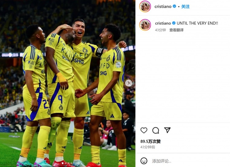  客場(chǎng)3-2險(xiǎn)勝勁敵！C羅社媒曬慶祝照：戰(zhàn)斗到最后一刻