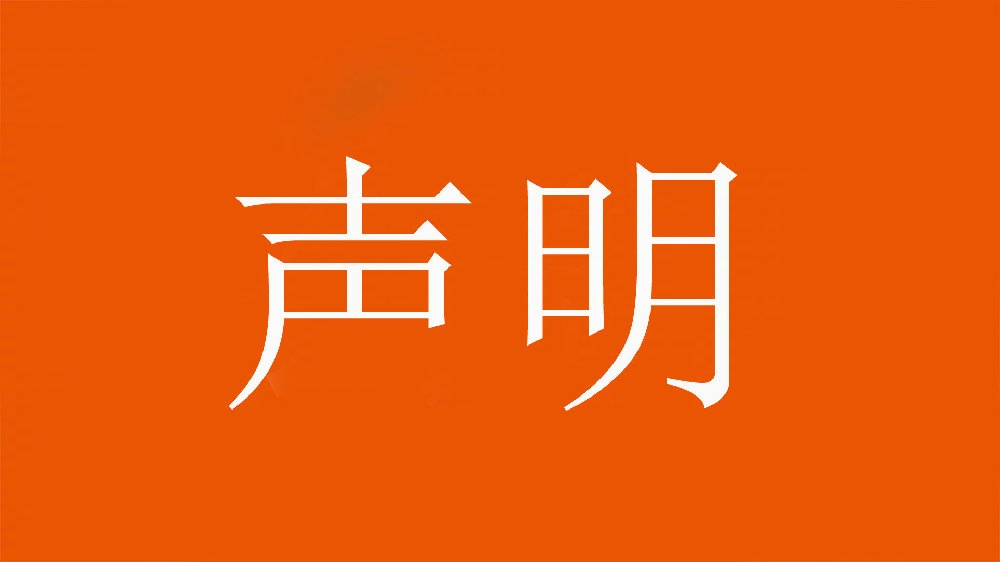  球迷舉不當照片！泰山官方：永久禁止主場觀賽，公安已依法處理