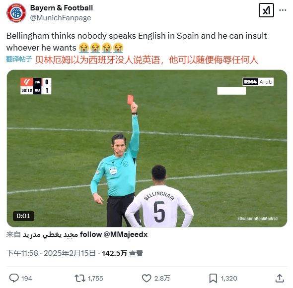  球迷銳評：貝林以為西班牙沒人說英語，他可以隨便侮辱任何人