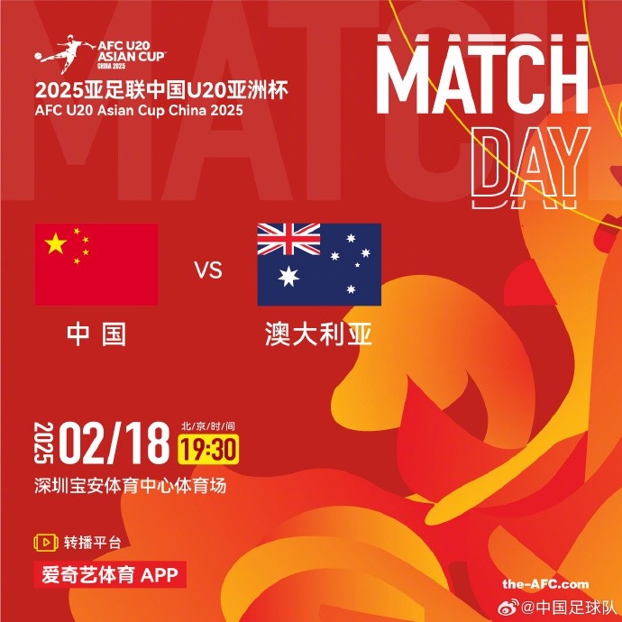  今晚19:30，中國(guó)隊(duì)將在U20亞洲杯小組賽末戰(zhàn)中對(duì)陣澳大利亞隊(duì)