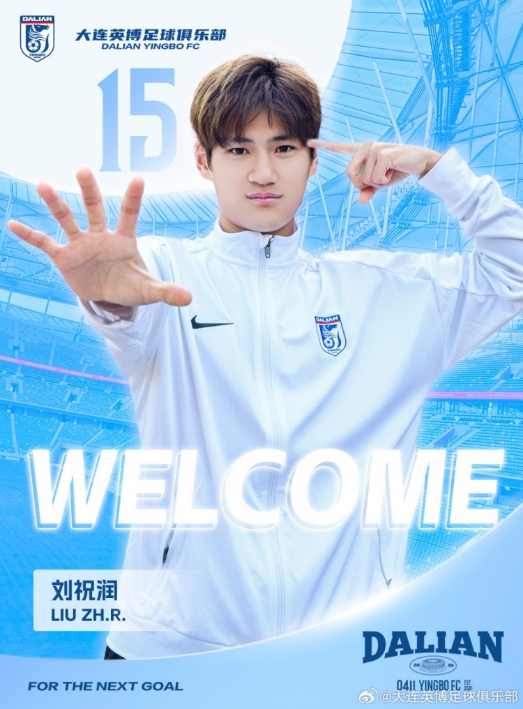  官方：劉祝潤(rùn)租借加盟大連英博，曾多次入選中國(guó)U21、U23國(guó)家隊(duì)