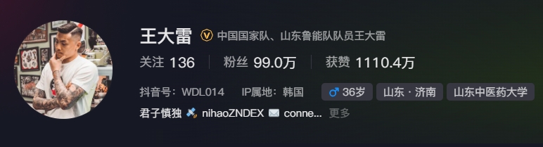  事出突然？泰山賽前幾小時(shí)亞冠退賽，王大雷社媒IP還顯示在韓國