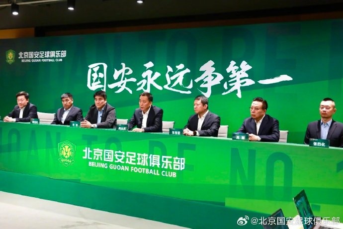  國(guó)安隊(duì)在19日下午舉行了2025賽季動(dòng)員會(huì)，俱樂(lè)部總經(jīng)理李明主持