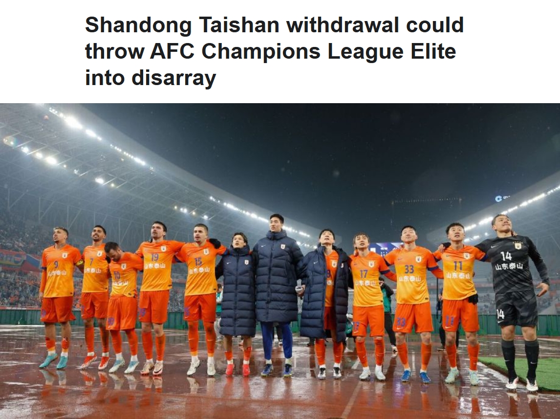  ESPN關(guān)注泰山亞冠退賽：前所未有的事件，亞冠出線形勢(shì)完全混亂