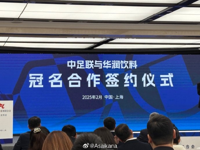  中超、中甲、中乙三級(jí)聯(lián)賽首次統(tǒng)一商業(yè)冠名