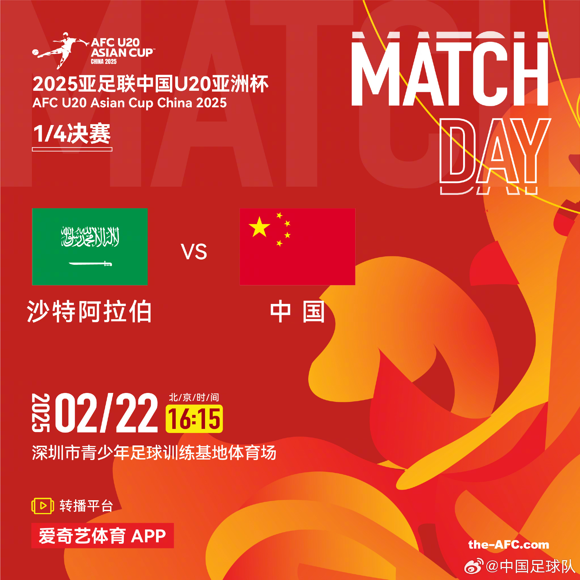  今夕是何年！U20國(guó)青沖世青賽，國(guó)足沖世界杯，還有U17沖世少賽