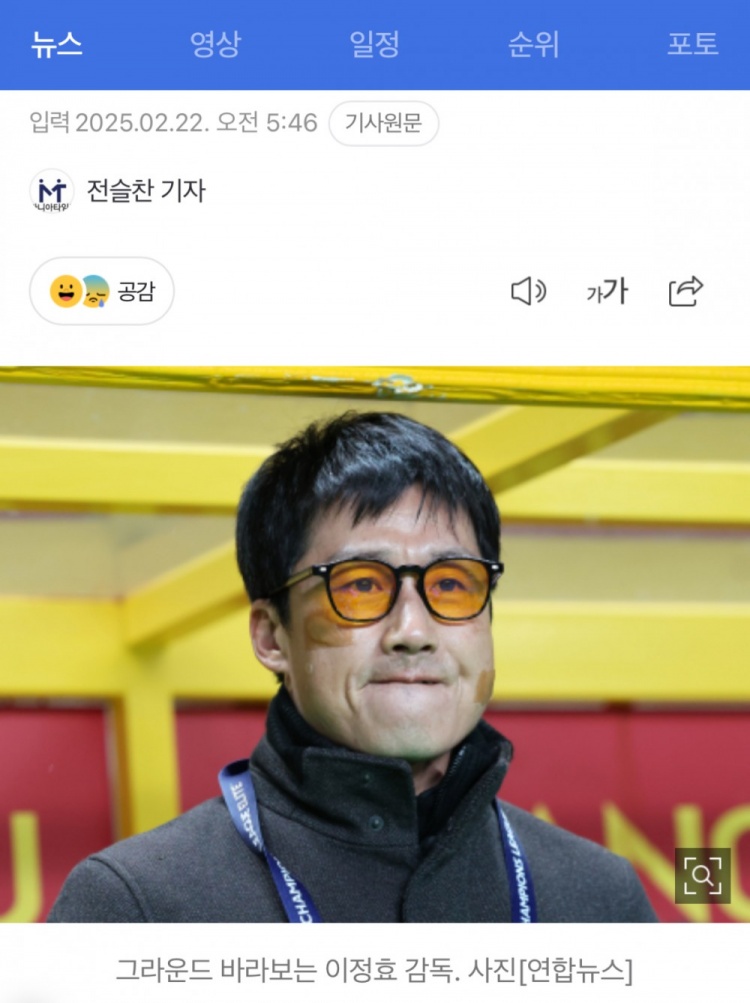  李正孝：作為獨苗的光州FC將捍衛(wèi)K聯(lián)賽尊嚴，目標晉級亞冠八強