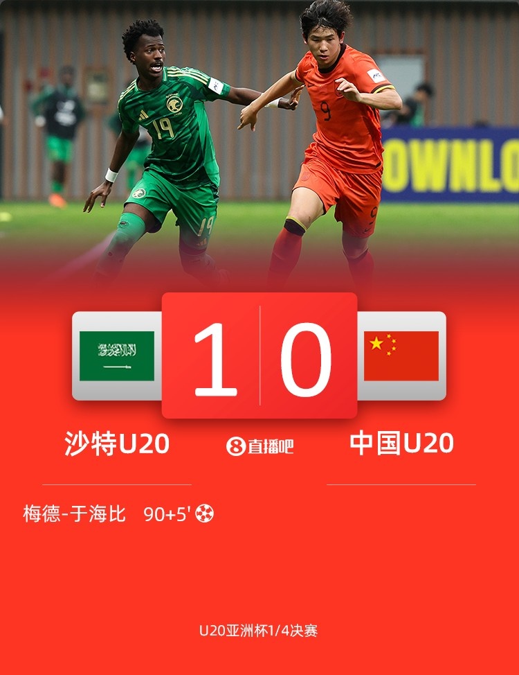  0-1遭沙特U20絕殺賽后，國(guó)青路過(guò)采訪區(qū)時(shí)無(wú)人接受采訪