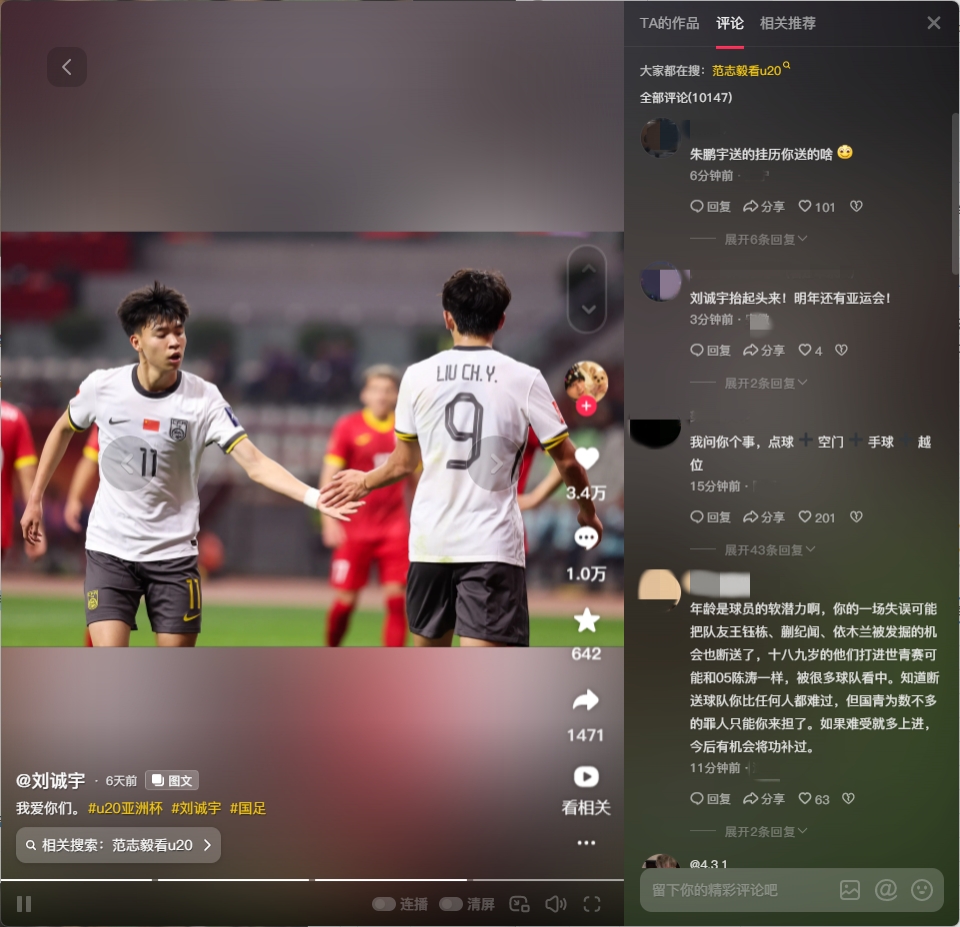  球迷涌入劉誠宇社媒：希望你能像薩卡一樣更強(qiáng)大！相信你加油！