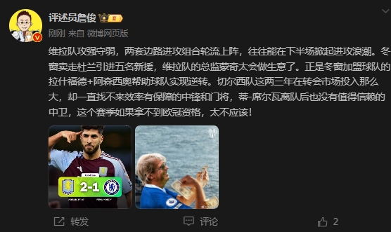  詹?。呵袪栁魍度氪髤s找不來(lái)中鋒門將，若拿不到歐冠資格太不應(yīng)該