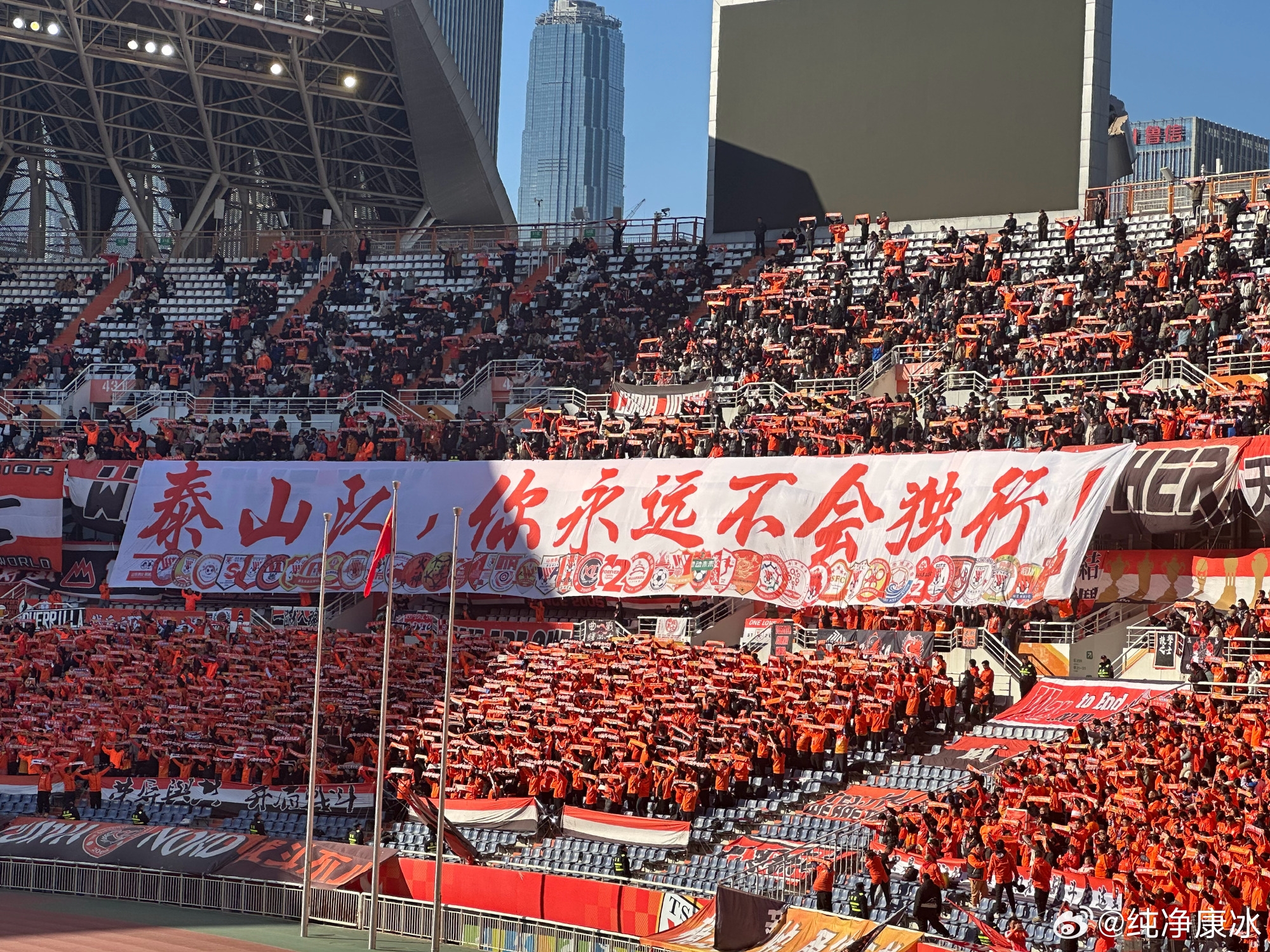  印有42家球迷會logo，泰山球迷TIFO：泰山隊，你永遠(yuǎn)不會獨行！