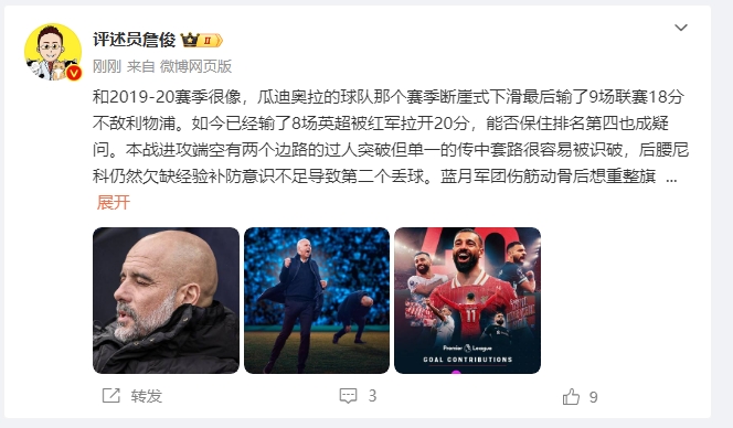  詹?。郝悄芊癖Ｇ?也是疑問 薩拉赫逆天表現(xiàn)是利物浦核動力