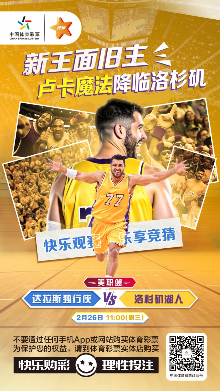  新王面舊主，盧卡魔法降臨洛杉磯