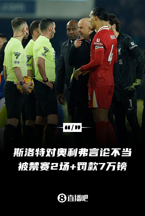  對(duì)裁判言論不當(dāng)！官方：利物浦主帥斯洛特被停賽兩場(chǎng)，罰款7萬(wàn)鎊