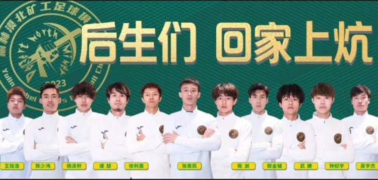  征戰(zhàn)省級業(yè)余賽事，官方：張奧凱加盟榆林漠北礦工