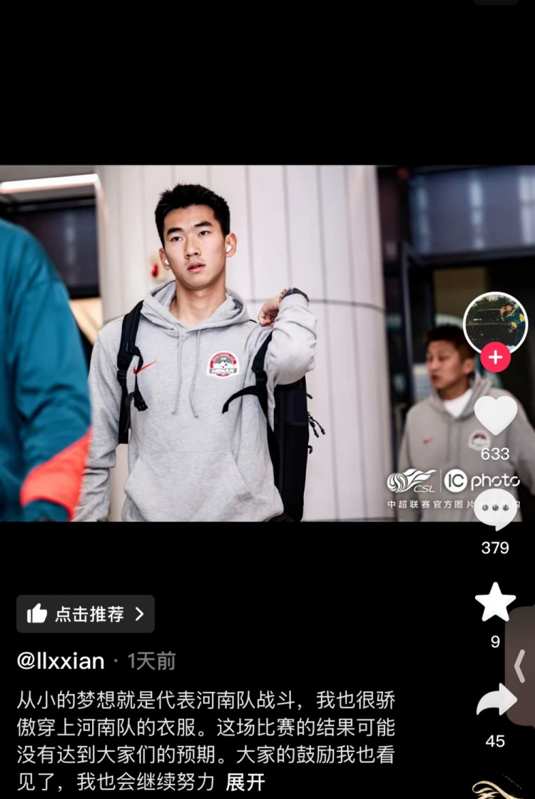  對(duì)陣梅州錯(cuò)失絕平空門，李星賢：大家的鼓勵(lì)看見(jiàn)了，我會(huì)繼續(xù)努力
