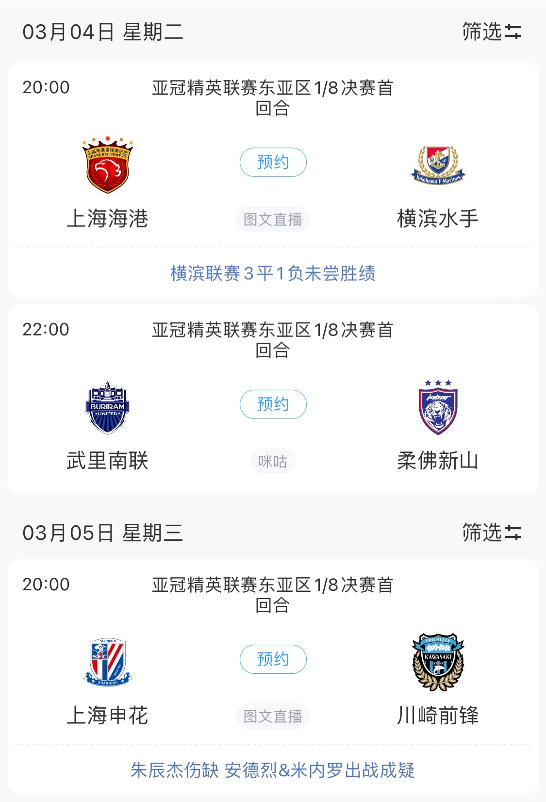  技術(shù)分僅領(lǐng)先泰國0.768！亞冠1/8決賽海港迎戰(zhàn)橫濱，申花明日出戰(zhàn)