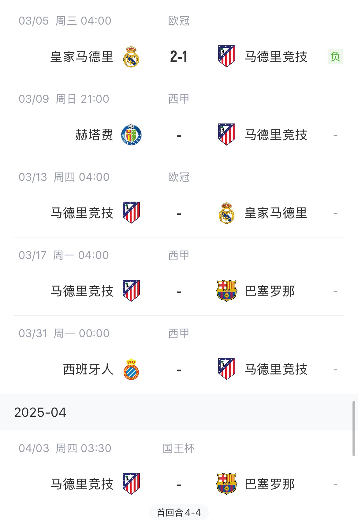  決定賽季命運(yùn)？馬競13號歐冠再戰(zhàn)皇馬，17號西甲迎戰(zhàn)巴薩