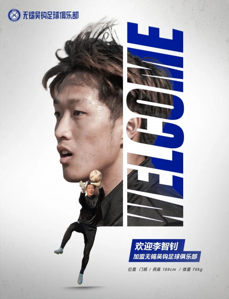 李智釗、魯曜輝、胡嘉祺加盟無錫吳鉤！我們一起并肩為無錫而戰(zhàn)！