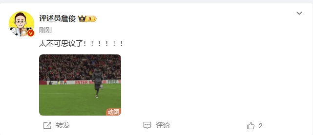  反殺巴黎！詹俊發(fā)文感嘆：太不可思議了?。。。。。????！