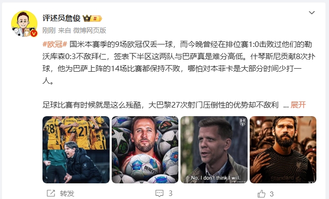  詹俊：超人阿利森奉獻(xiàn)人類撲救精華！斯洛特經(jīng)受住最艱難考驗(yàn)