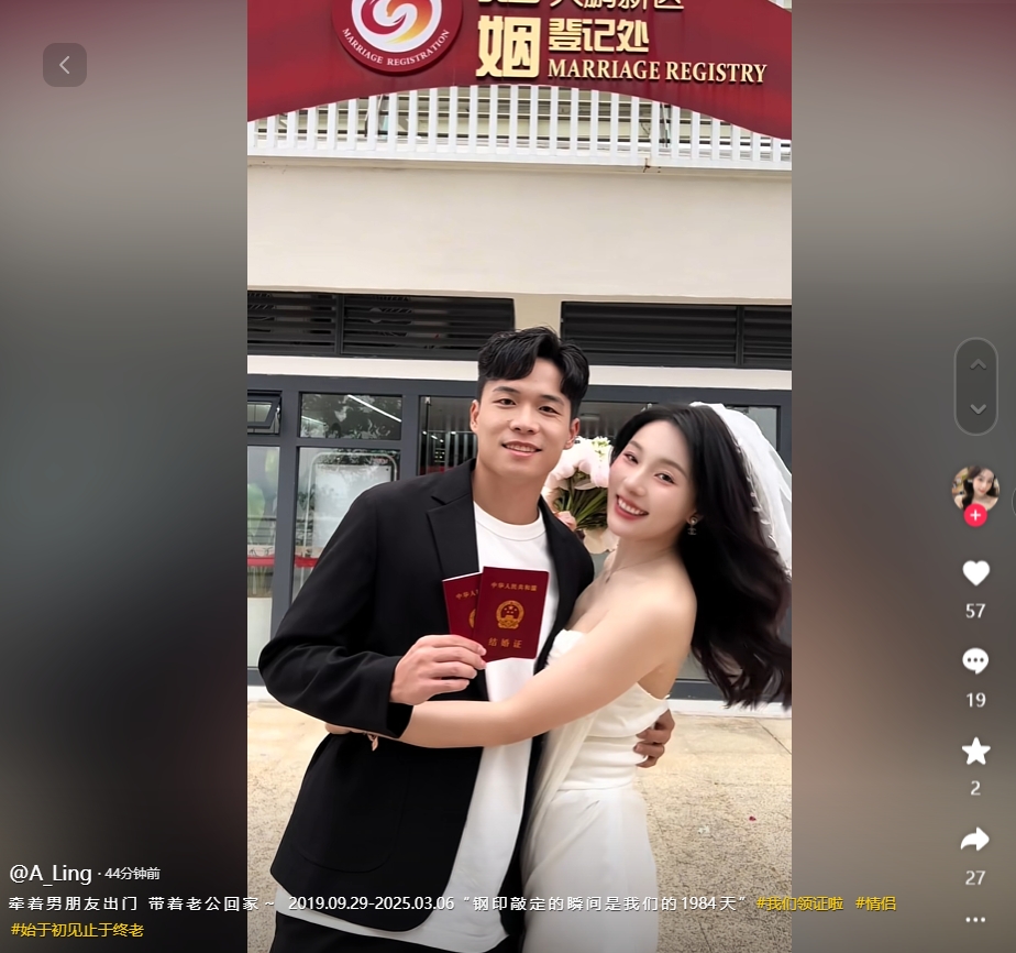  因補賽延遲！妻子曬與段劉愚領(lǐng)證視頻：牽男朋友出門，帶老公回家