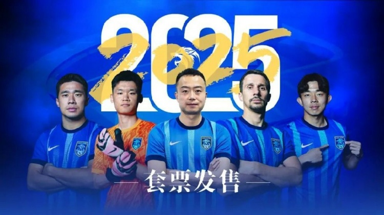  公告 | 南通支云2025賽季套票正式發(fā)售！