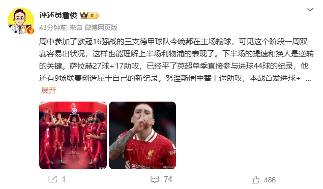  詹?。核_拉赫還有9場(chǎng)聯(lián)賽創(chuàng)造新紀(jì)錄 再戰(zhàn)大巴黎很需要精氣神