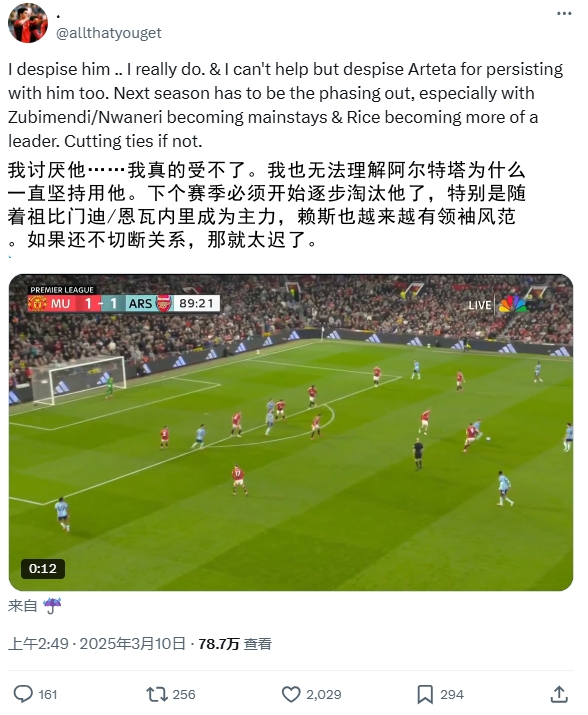  逆天！厄德高比賽末尾搞笑操作惹怒槍迷：必須開始逐步淘汰他