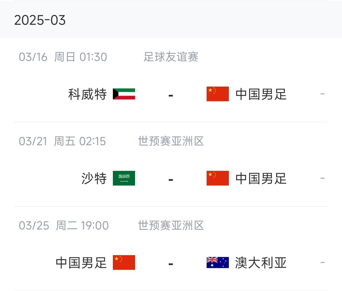  博主：塞鳥能否趕上戰(zhàn)沙特還不確定，趕上戰(zhàn)澳大利亞完全沒有問題