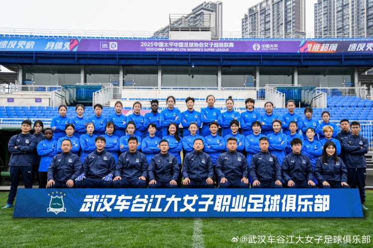 開局不利！女超衛(wèi)冕冠軍武漢女足持續(xù)不勝，新賽季前3輪2平1負