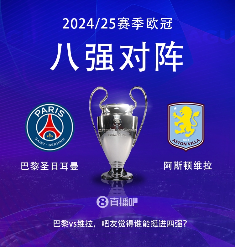  就打英超！巴黎本賽季0-2阿森納&4-2曼城&1-1利物浦，馬上打維拉