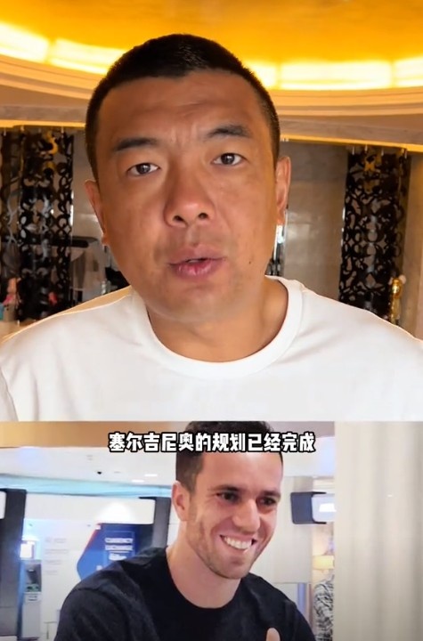  徐亮：塞爾吉尼奧肯定能用但沒(méi)那么好用，期望太高可能失望就越大