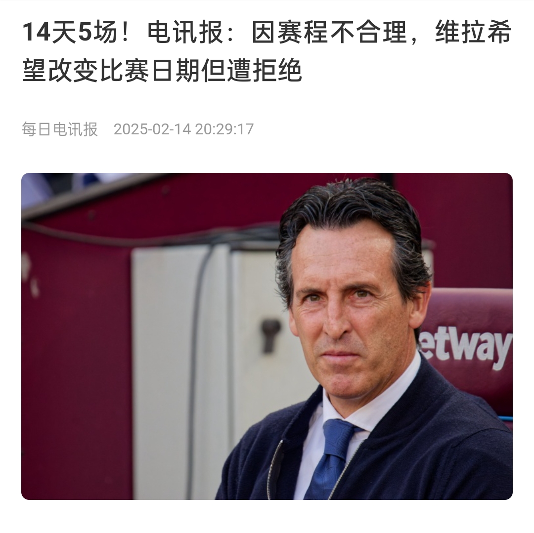  并非只有皇馬，天下苦賽程久矣！各大聯(lián)賽球員主帥近年紛紛抱怨