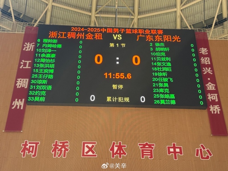 廣東VS浙江大名單:吉倫沃特因傷缺陣 貝茲利重新注冊出戰(zhàn)