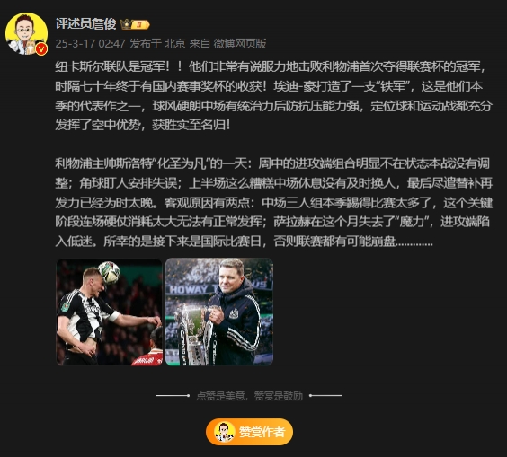  詹?。核孤逄鼗榉?所幸后面是國際比賽，否則聯(lián)賽都可能崩盤