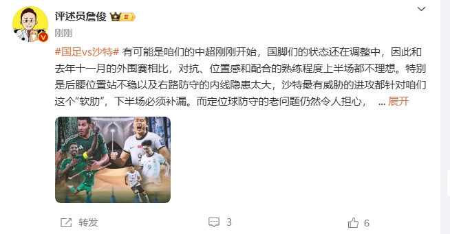  詹?。荷程赝{進攻都在針對我們軟肋，請伊萬及時換人調整！
