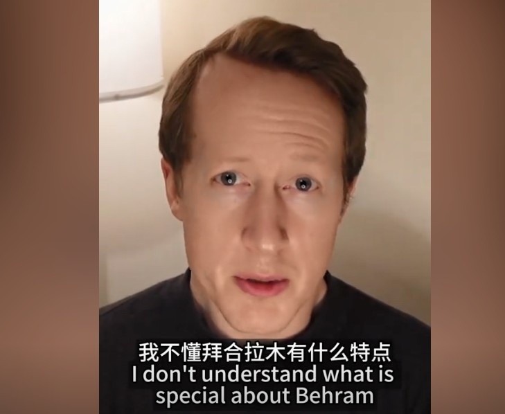  英國足球哥：我不懂拜合拉木有什么特點(diǎn)，也不懂為何伊萬一直用他