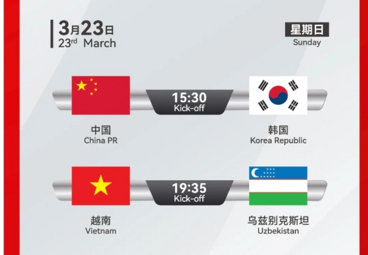  韓國U22隊(duì)1-1絕平越南U22隊(duì)，23日15點(diǎn)30分對(duì)陣中國U22隊(duì)