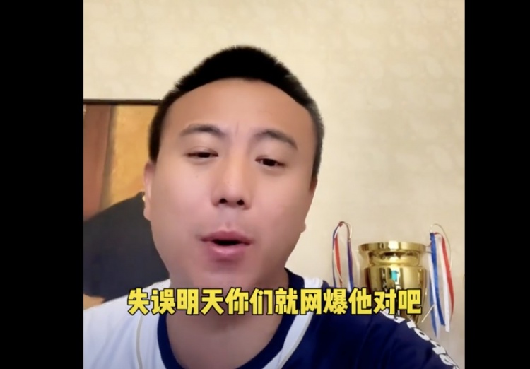  毛劍卿：失誤就被網(wǎng)暴 導(dǎo)致國足隊(duì)員都是不求有功但求無過的心態(tài)
