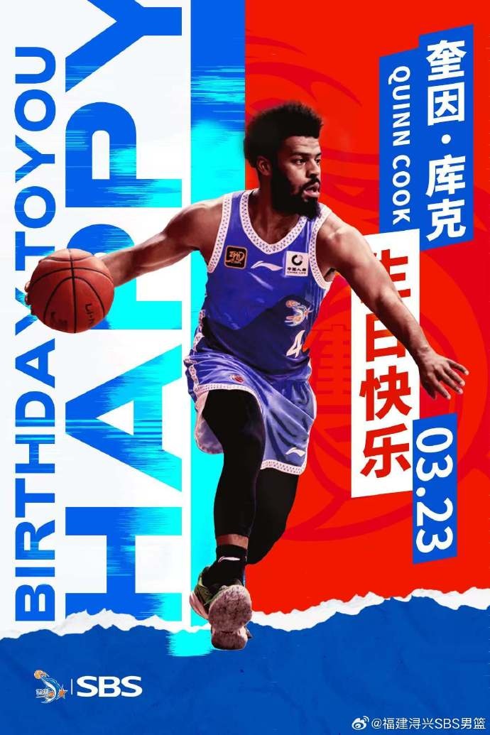  ?？?庫(kù)克生日快樂(lè)！希望庫(kù)克繼續(xù)保持良好競(jìng)技狀態(tài)
