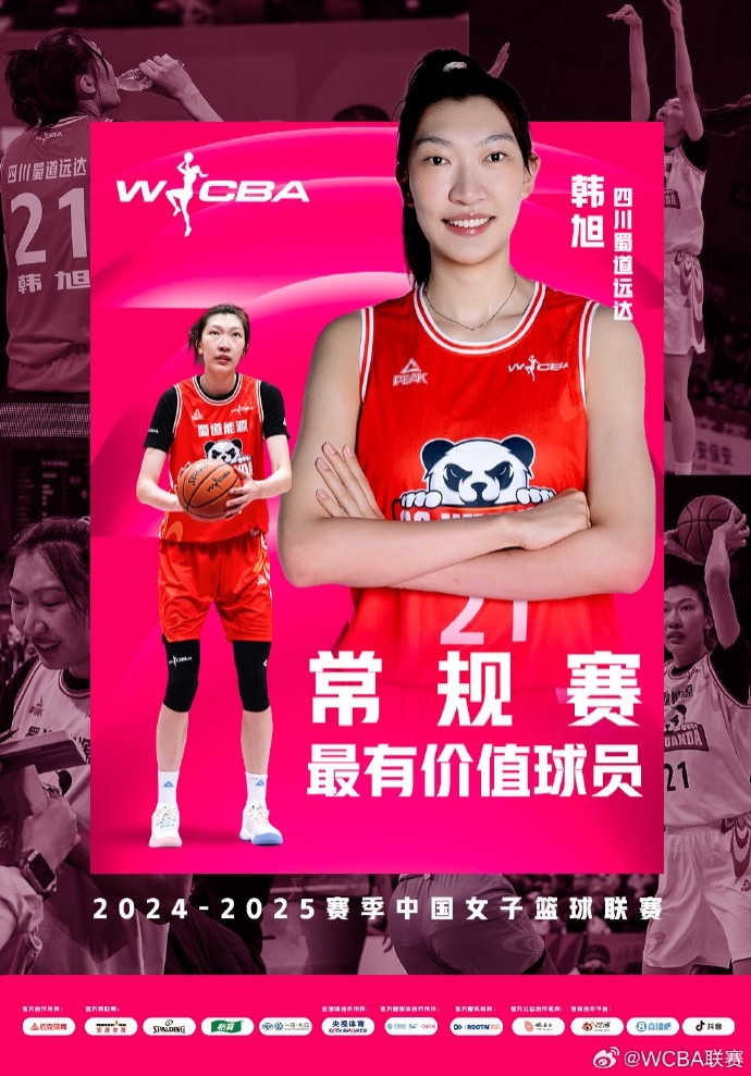  蟬聯(lián)MVP！韓旭當選WCBA本賽季常規(guī)賽MVP