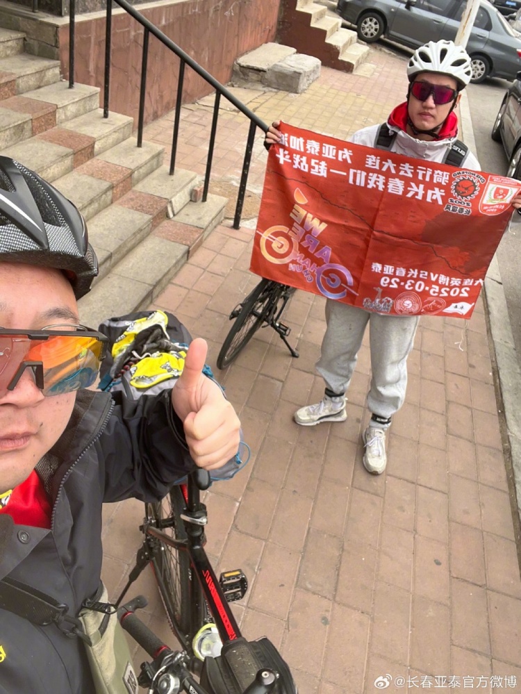  從長春到大連7天騎行747公里，亞泰球迷用特殊的方式為球隊(duì)加油